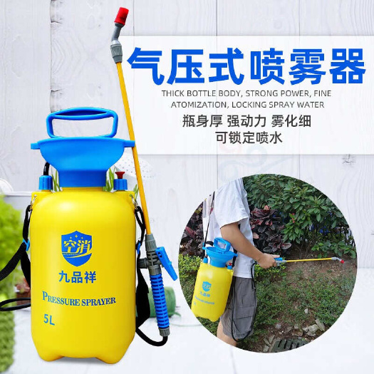 九品祥 浇花喷壶家用园艺喷水壶花卉洒水壶气压式消毒可用喷雾器