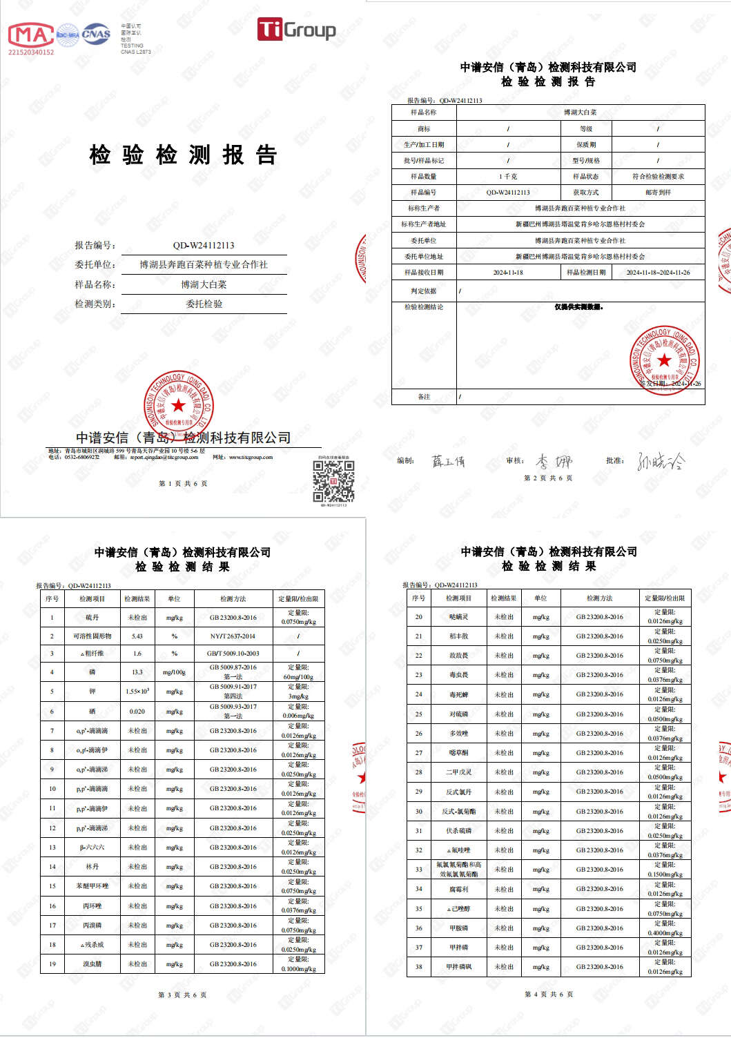 顺丰京东包邮~新疆巴州博湖县大白菜