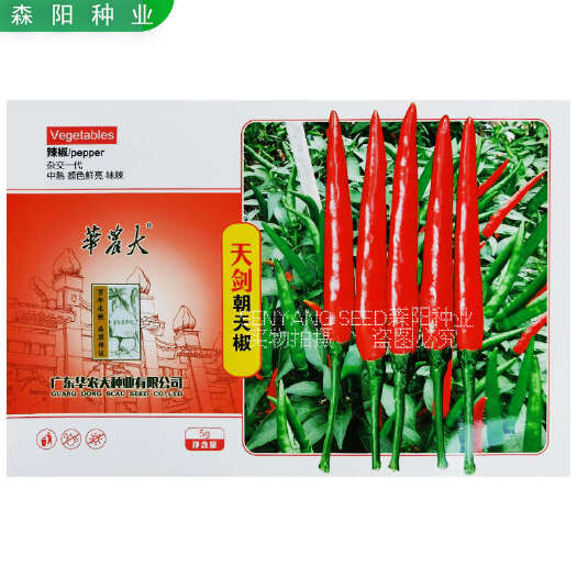 常德华农大天剑朝天椒中熟特辣单生指天椒艳椒465鲜食剁椒小米辣泡