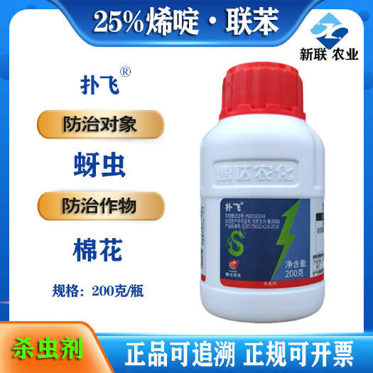 滨州正品25%烯啶•联苯专杀蚜虫强效烯啶虫胺联苯菊酯蚜虫杀虫剂农