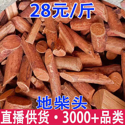 正宗地柴头 红木头 接骨参 越南地柴头材批发 量大从优