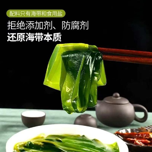 海带苗霞浦小海带芽爽脆无沙盐渍非干货火锅食材