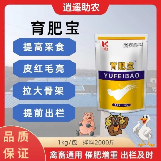 猪快速催肥剂提前出栏猪催肥增重肥壮素开胃促消化