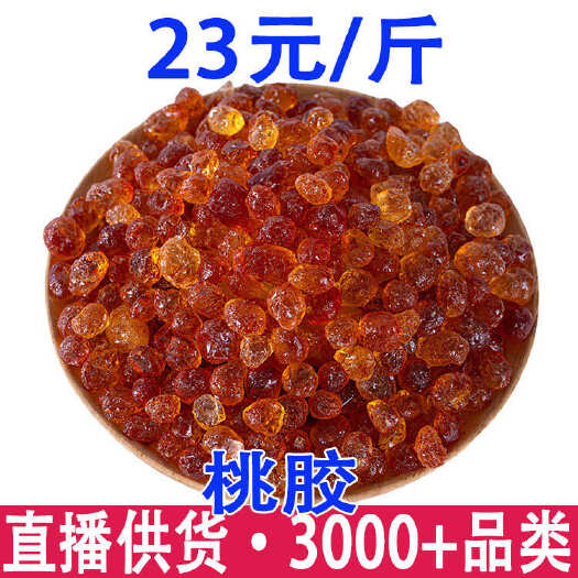 昆明桃胶 云南老树桃胶 桃花泪 修剪 琥珀胶 机磨水洗 桃胶批发
