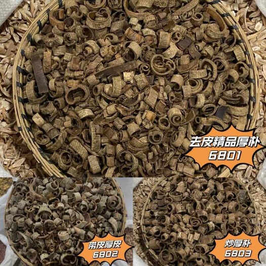 昆明川厚朴 去皮厚朴 油性足 去粗皮 质量保证产地直发