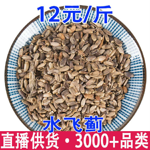 昆明水飞蓟 水飞蓟籽  水飞蓟批发 量大从优
