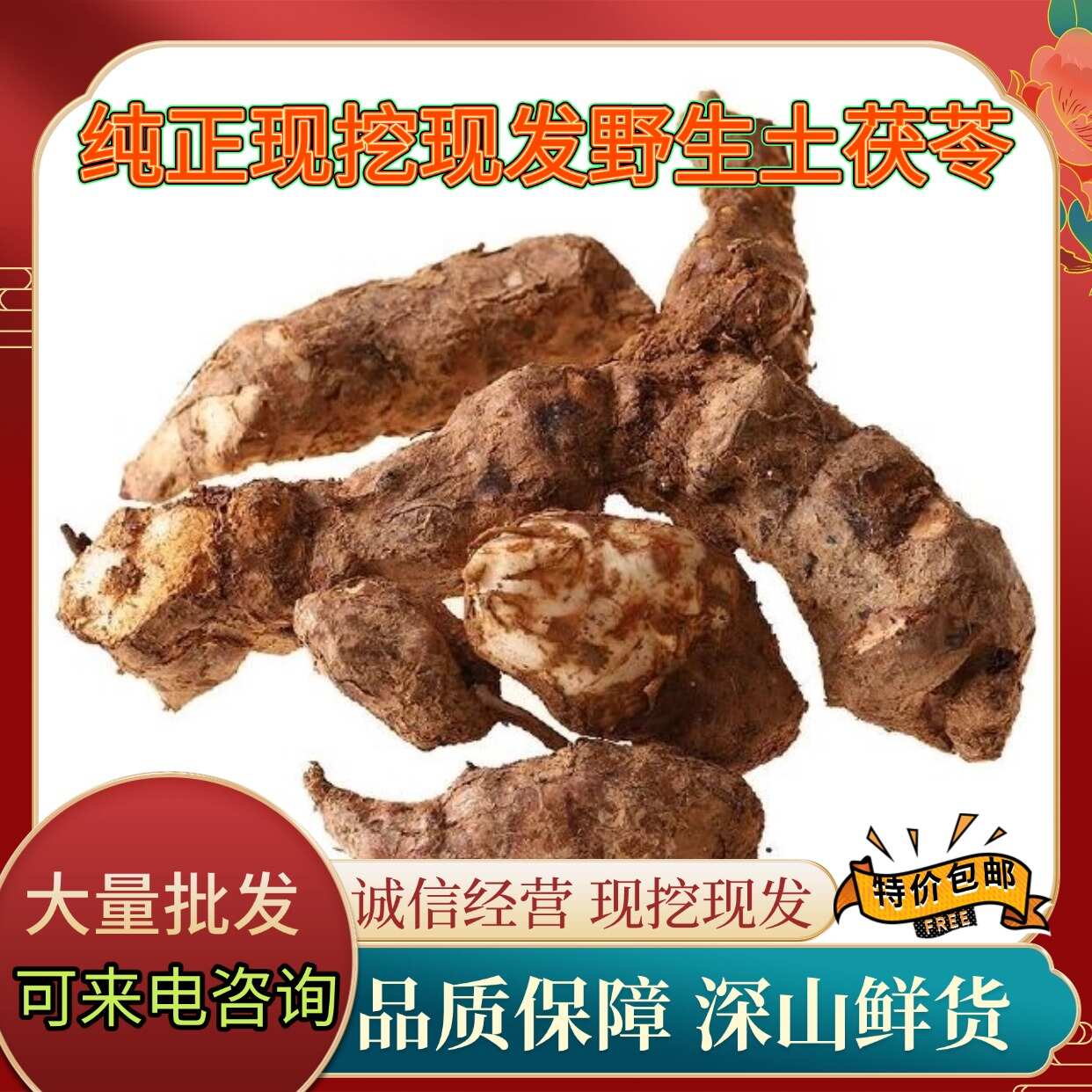 双柏县包邮~中药材土茯苓新鲜红肉土茯苓新鲜现挖