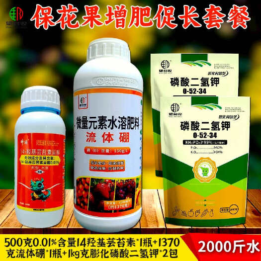 潍坊促花保花果套餐膨果防裂增重增甜套餐