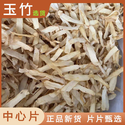 安国市玉竹中药材店铺药材大全正品实体店品质批发大货专卖可打粉