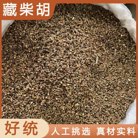 安国市藏柴胡中药材店铺药材大全正品实体店品质批发大货专卖可打粉