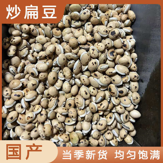 安国市炒扁豆中药材店铺药材大全正品实体店品质批发大货专卖可打粉