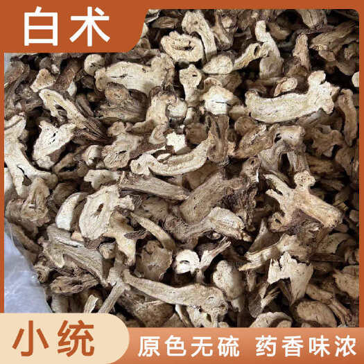 安国市白术中药材店铺药材大全正品实体店品质批发大货专卖可打粉
