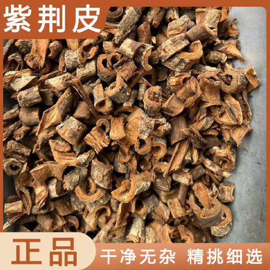 紫荆皮中药材店铺药材大全正品实体店品质批发大货专卖可打粉