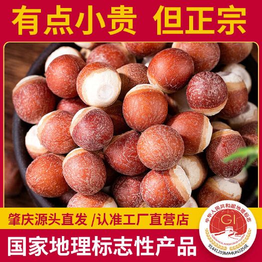 肇庆新货肇庆正宗肇实芡实鸡头圆8cm-10cm14cm可批发零售