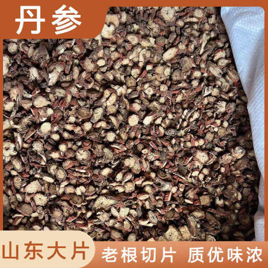 安国市丹参中药材店铺药材大全正品实体店品质批发大货专卖可打粉