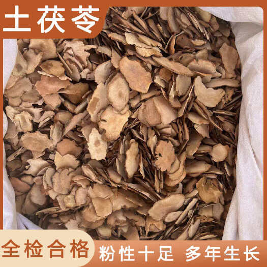 安国市土茯苓中药材店铺药材大全正品实体店品质批发大货专卖可打粉