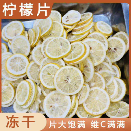 柠檬片中药材店铺药材大全正品实体店品质批发大货专卖可打粉