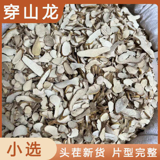 安国市穿山龙中药材店铺药材大全正品实体店品质批发大货专卖可打粉