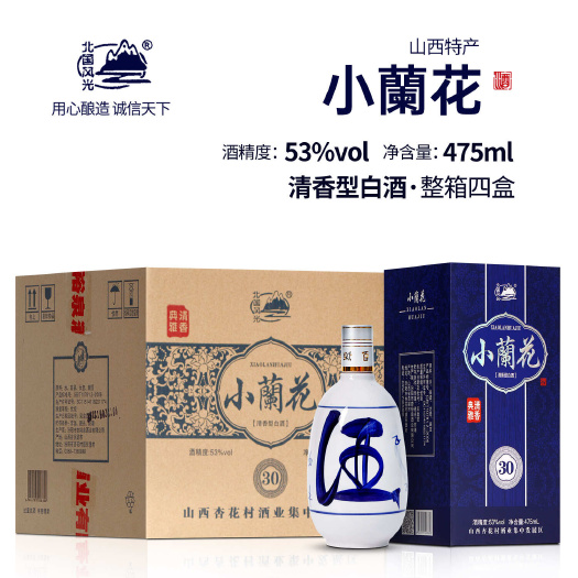 山西特产北国风光小兰花53度清香型白酒 475ml*4瓶整箱