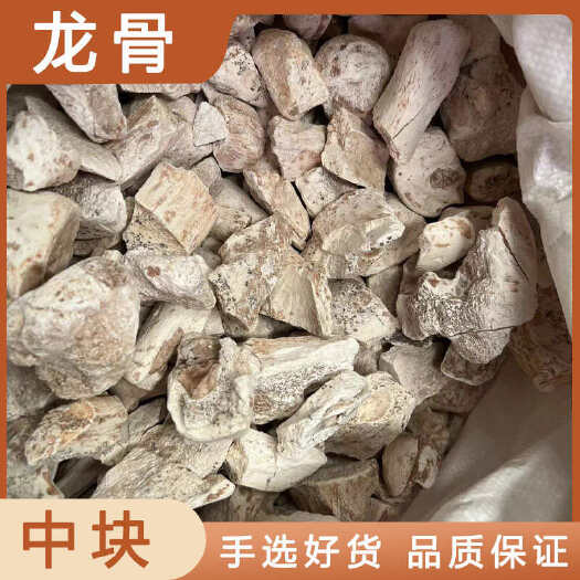 安国市龙骨中药材店铺药材大全正品实体店品质批发大货专卖可打粉