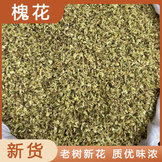 槐花中药材店铺药材大全正品实体店品质批发大货专卖可打粉