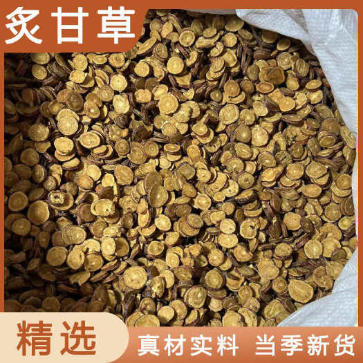 炙甘草中药材店铺药材大全正品实体店品质批发大货专卖可打粉
