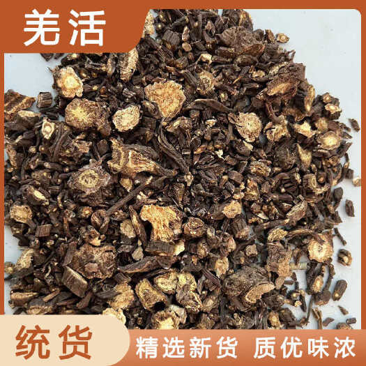 安国市羌活中药材店铺药材大全正品实体店品质批发大货专卖可打粉