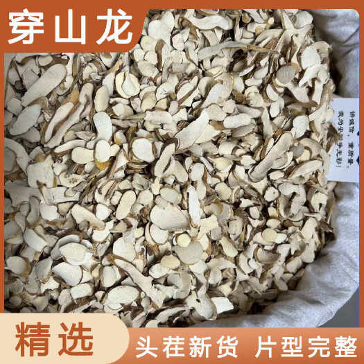 安国市穿山龙中药材店铺药材大全正品实体店品质批发大货专卖可打粉