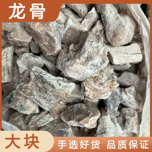 安国市龙骨中药材店铺药材大全正品实体店品质批发大货专卖可打粉