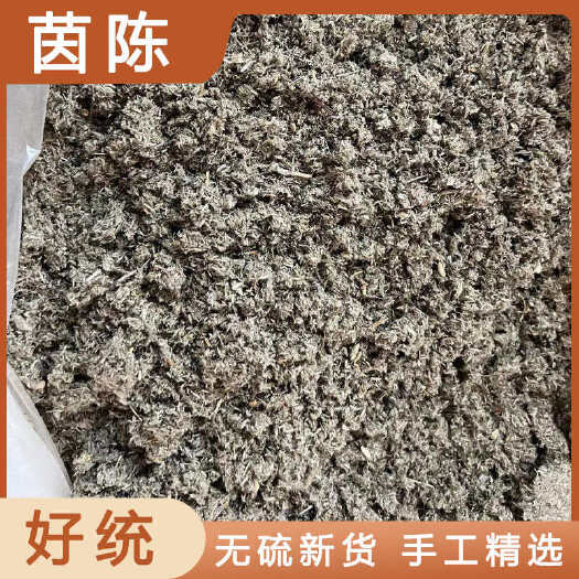 安国市茵陈中药材店铺药材大全正品实体店品质批发大货专卖可打粉