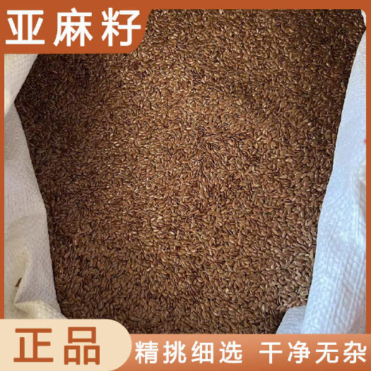 亚麻籽中药材店铺药材大全正品实体店品质批发大货专卖可打粉