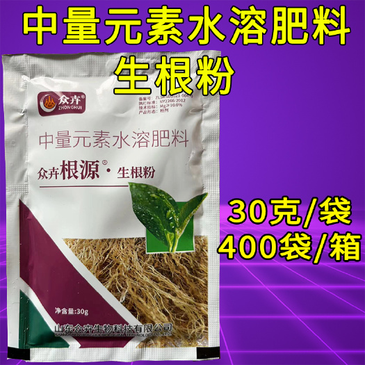 天门市快速生根粉生根剂植物通用扦插用树木快速力生根粉发根剂液叶面肥