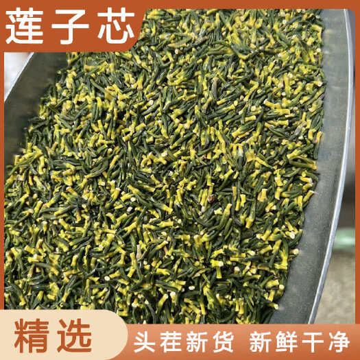 莲子芯中药材店铺药材大全正品实体店品质批发大货专卖可打粉