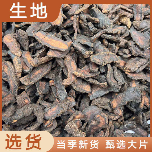 安国市生地中药材店铺药材大全正品实体店品质批发大货专卖可打粉