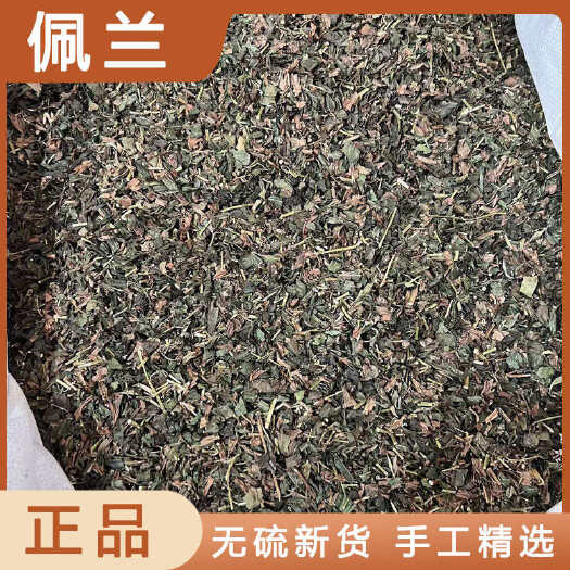 安国市佩兰中药材店铺药材大全正品实体店品质批发大货专卖可打粉
