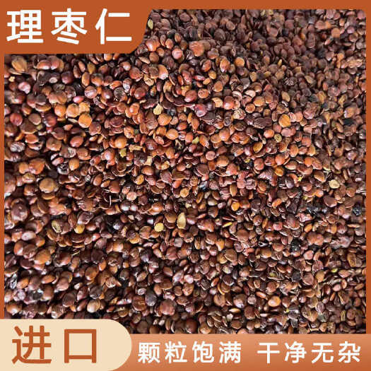 安国市理枣仁中药材店铺药材大全正品实体店品质批发大货专卖可打粉
