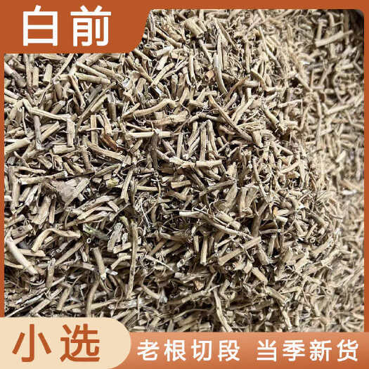 白前中药材店铺药材大全正品实体店品质批发大货专卖可打粉