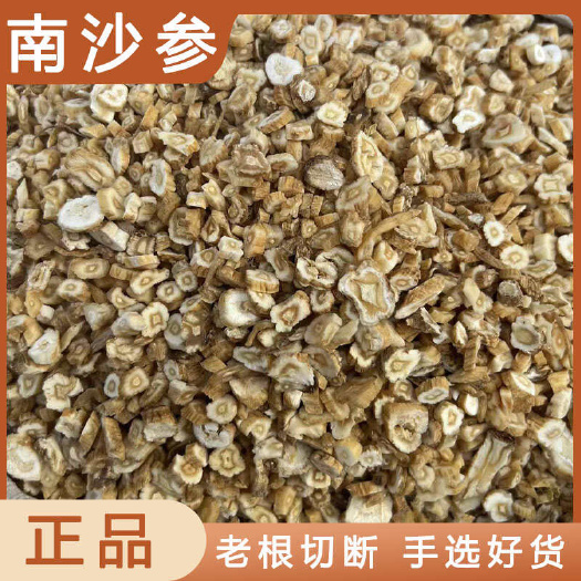 安国市南沙参中药材店铺药材大全正品实体店品质批发大货专卖可打粉