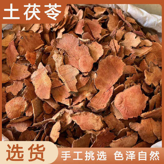 安国市土茯苓中药材店铺药材大全正品实体店品质批发大货专卖可打粉