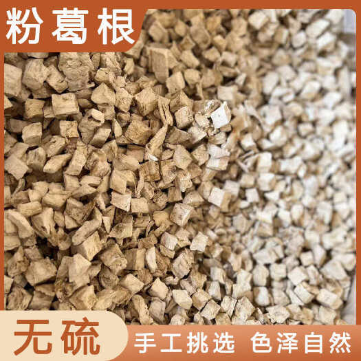 粉葛根中药材店铺药材大全正品实体店品质批发大货专卖可打粉