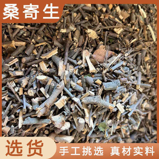 安国市桑寄生中药材店铺药材大全正品实体店品质批发大货专卖可打粉