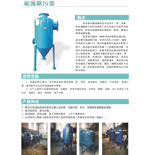 获嘉县旋流除砂器沙水分离器不锈钢离心式除砂地下井水自动旋流沉沙过滤