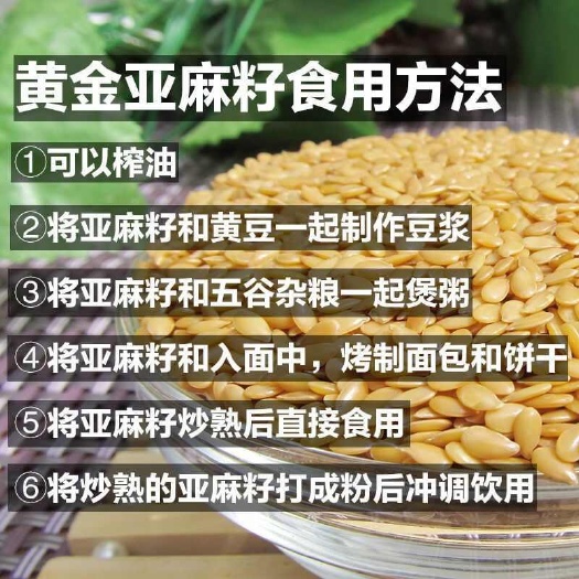 内蒙古熟黄金亚麻特产熟胡麻亚麻籽高亚麻酸亚麻籽粉