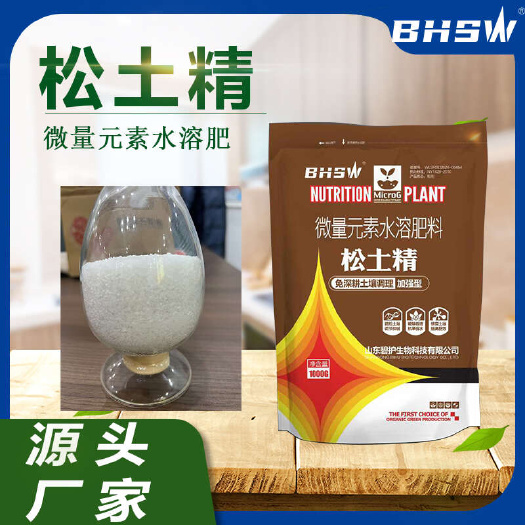 济宁松土精松土精疏松土壤调节酸碱微生物调理剂通用型生根膨松土壤抗