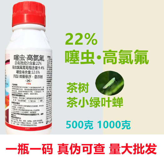 噻虫嗪高效氯氟氰菊酯功夫蚜虫木虱食心虫青虫蓟马潜叶蛾花蕾蛆