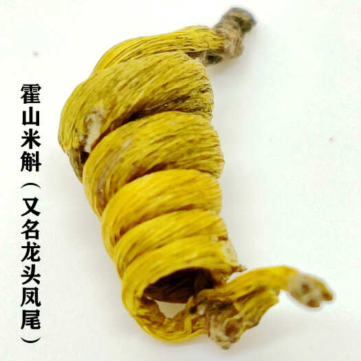 霍山县霍山米斛枫斗 米斛  龙头凤尾 原产地直发 品质保障顺丰包邮