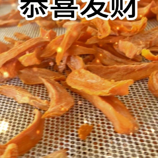 城固县网红小地瓜条