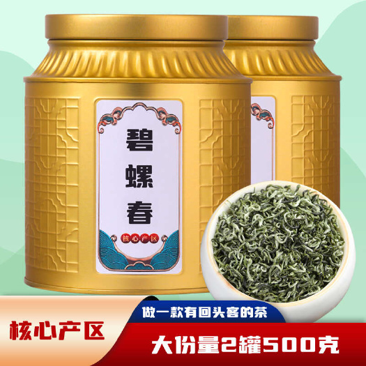 安溪县2024年新茶明前碧螺春散装茶叶绿茶碧螺春香茶罐装500克