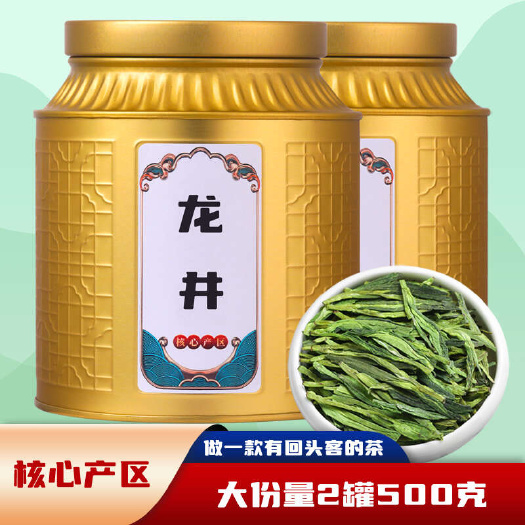安溪县2024龙井茶新茶明前绿茶龙井豆香春茶散装罐装浓香型杭州茶叶