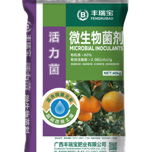南宁颗粒有机肥  有机菌肥  微生物菌剂 南宁有机肥